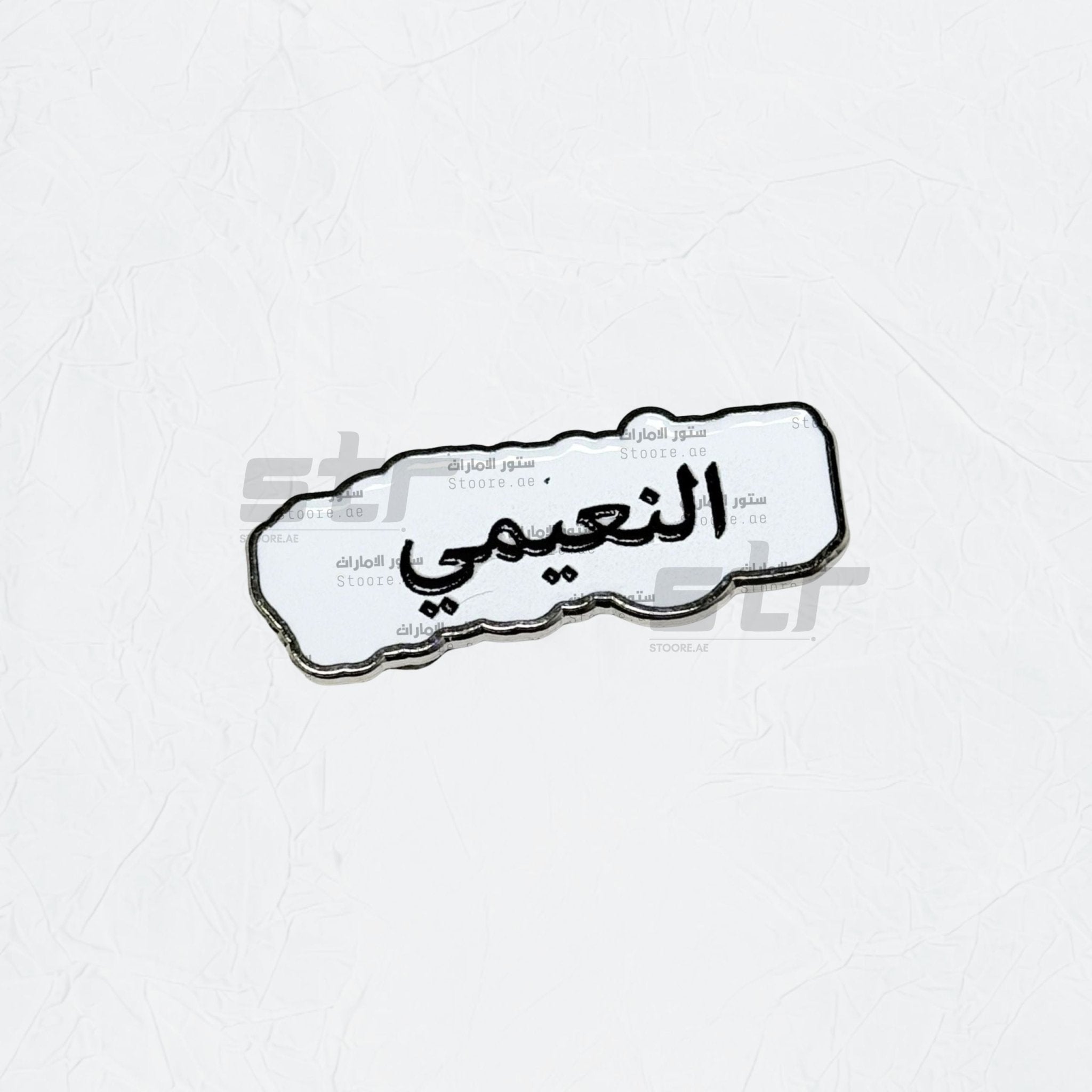 Badge AlNuaimi